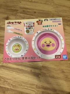 《新品未開封》20周年記念！ こびとづかん 食器4点セット