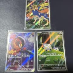 ポケモンカード ザシアン カルボウ トゲデマル AR 3枚セットのサムネイル