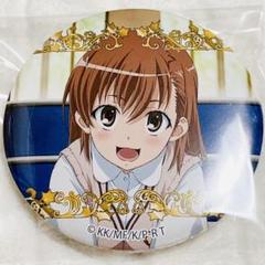 [単品] とあるシリーズ 御坂美琴 缶バッジ コラボ とある科学の超電磁砲 御坂美琴 缶バッジ - メルカリ
