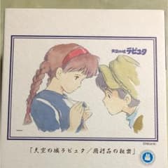 天空の城ラピュタ ジグゾーパズルのサムネイル