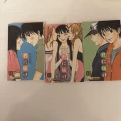 君に届け 1巻、2巻、3巻のサムネイル