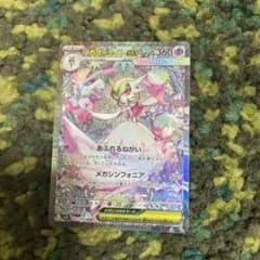 メガサーナイトex SAR MEGA 拡張パック メガシンフォニア キラ 08