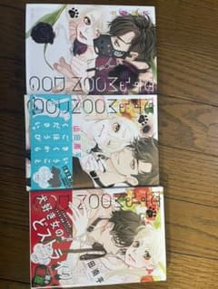 恋するmoon dog1巻〜3巻のサムネイル