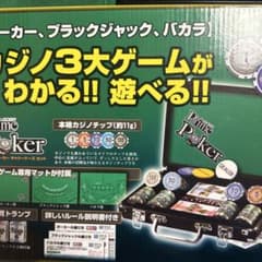 プライムポーカー ゲームセットのサムネイル