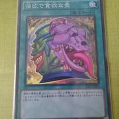遊戯王強欲で貪欲な壺のサムネイル