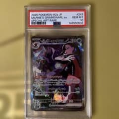 PSA10】マリィのオーロンゲex SAR 243/193 - メルカリ