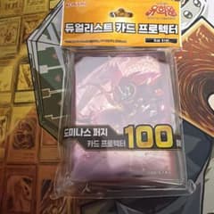 希少 韓国限定 遊戯王 ドミナス・パージ 聖王の粉砕 スリーブ 100枚