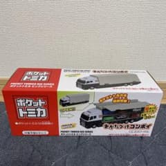 ポケットトミカ ビッグシリーズ おかたづけコンボイ 警察カラーver.