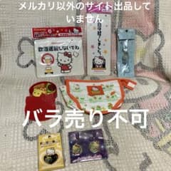 サンリオ ハローキティ 1999〜2010年 色々セット バラ売り不可 - メルカリ