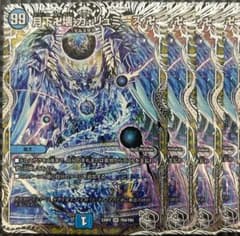 ガリュミーズ 4枚のサムネイル