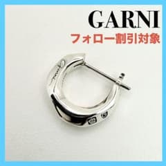 ◆【美品】GARNI クロッケリー Crockery Pierce 左耳用 ◇【GARNI】クロッケリー Crockery Pierce 左耳用① - メルカリ