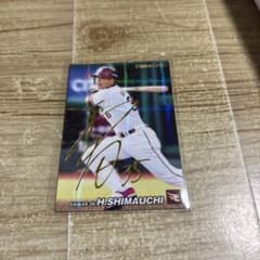 カルビー プロ野球チップス 島内宏明 スターカード 2022のサムネイル