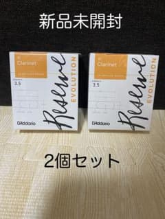 D'Addario Reserve Evolution 3.5 2個セットのサムネイル