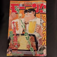 週刊モーニング　2026 No.39号のサムネイル