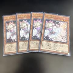 遊戯王 4枚 灰流うらら ウルトラ RC03 - メルカリ