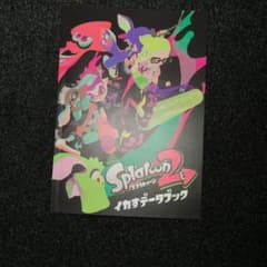 スプラトゥーン2 イカすデータブックのサムネイル