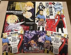アニメジャパン 2026 鋼の錬金術師 黄泉のツガイSQUARE ENIXのサムネイル