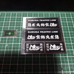 z*8様 アオシマ☆バリューデコトラ・宝飾丸ロゴステッカーセット