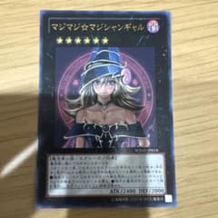 遊戯王 マジマジ☆マジシャンギャル ウルトラレア WJMP-JP018のサムネイル