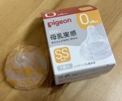 Pigeon 母乳実感 乳首 SSサイズ 丸穴 1個入のサムネイル