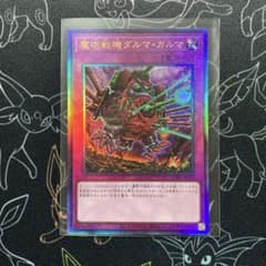 魔砲戦機ダルマカルマ　レリーフのサムネイル