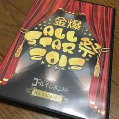 金爆ALL STAR祭2012 DVDのサムネイル
