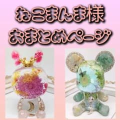 No.241♪オルゴナイト♡クリア♡透明感うさぎちゃん♡のサムネイル