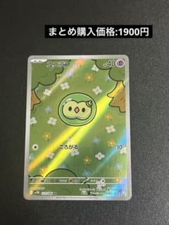 ユニラン AR 特価 SV11B ブラックボルト 123/086 ポケカ - メルカリ