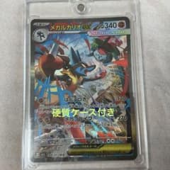 ルカリオex sarのサムネイル