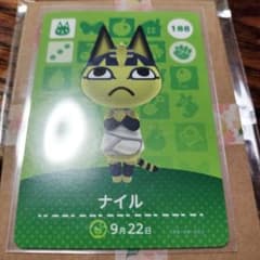 あつ森 amiiboカード ナイル - メルカリ