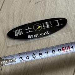 富士重工 ステッカーのサムネイル