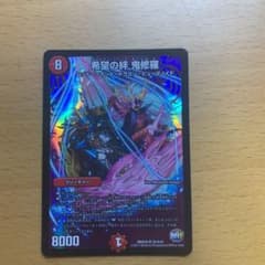 デュエルマスターズ 希望の絆 鬼修羅のサムネイル