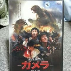 mako  mako様専用　ガメラのサムネイル