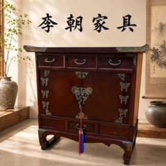 李朝家具 モリジャン 箪笥 魚型錠前 朝鮮箪笥 薬箪笥 - メルカリ