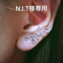 N.I.T様専用のサムネイル