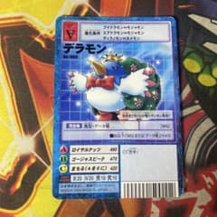 旧デジモン カードゲーム デラモン 1089 - メルカリ