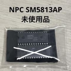 NPC SM5813AP デジタルフィルター 未使用品のサムネイル