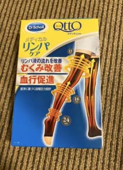 メディキュットのサムネイル
