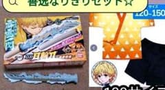 善逸の刀&衣装セット！★☆　130センチ　鬼滅の刄　早いもの勝ちっのサムネイル