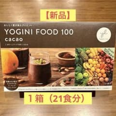 新品】YOGINI FOOD 100 cacao 1箱 （21袋） - メルカリ