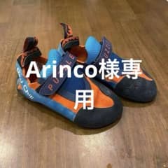 クライミングシューズ　レッドチリ　パズル 21cm UK2のサムネイル