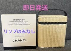 CHANEL レ ベージュ パニエ デ エサンシエル　リップのみなしのサムネイル