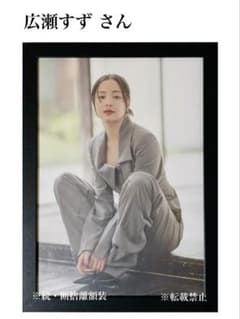 広瀬すず さん 非売品 B1サイズ(横728mm×縦1030mm)ポスター ①☆広瀬すずさん☆B5額付き☆額装ポスター風切り抜き☆非売品☆必見