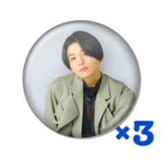 八木勇征 缶バッジのサムネイル