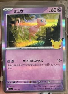 ポケモンカード ミュウ 056/103のサムネイル