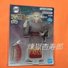 煉獄杏寿郎【 鬼滅の刃 】スタンド付きアクリルプレート 漆ノ章 in ナムコ