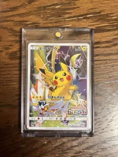 【美品】ピカチュウカードフェスタ2017プロモのサムネイル