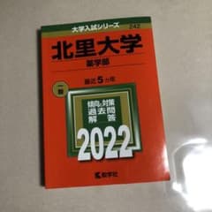 北里大学薬学部のサムネイル