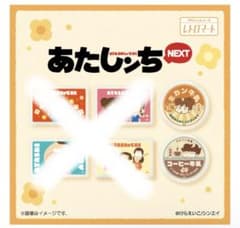 あたしんち アクリルマグネット 2個セット みかん ゆずひこ - メルカリ