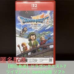 最安ショップ比較】 ドラゴンクエストVII Reimagined -Switch – キャラホビ